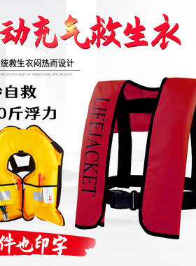 救生衣 便携式全自动充气式成人钓鱼大人专业船用大浮力薄款 车载