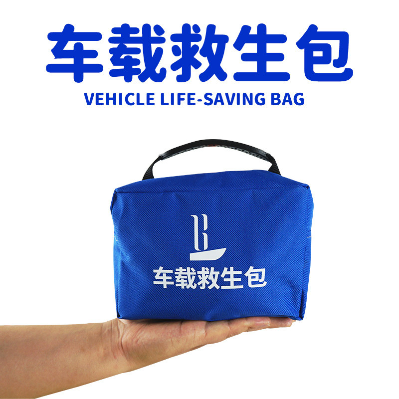 车载救生衣便携3秒充气