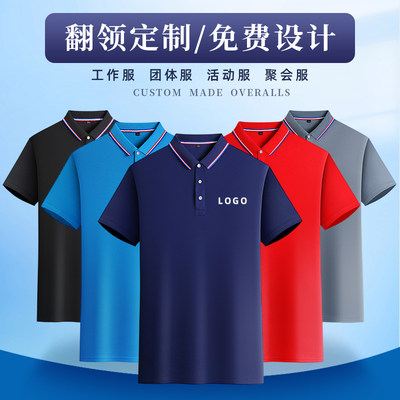 polo衫工作服T恤定制印logo