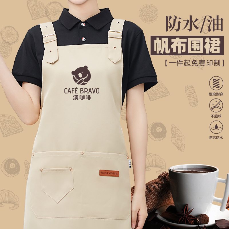 防水广告围裙定制餐饮专用logo印字奶茶咖啡店服务员超市女工作服