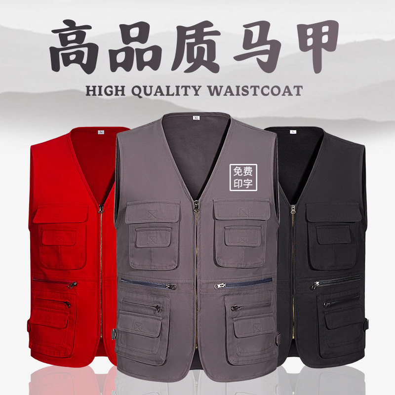 纯棉多口袋马甲定制印logo广告摄影记者背心户外工装志愿者坎肩