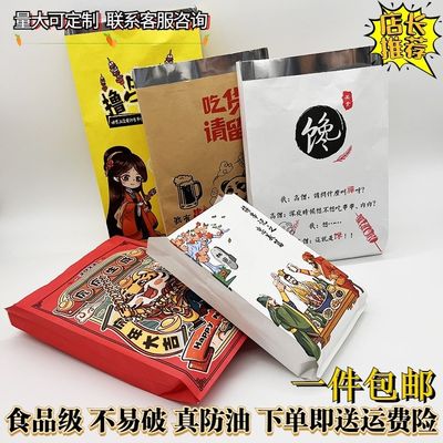 一次性烧烤打包锡纸袋外卖防油铝箔保温牛皮袋子撸串烤串炸串定制