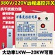 380V水泵遥控开关无线三相断电开关保护电机水泵远程遥控器 220V