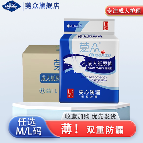 双层防漏纸尿裤老年人尿不湿