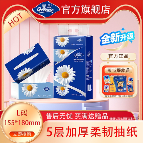 莞众5层加厚L码柔韧抽纸