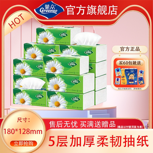 莞众5层加厚抽纸6包/提