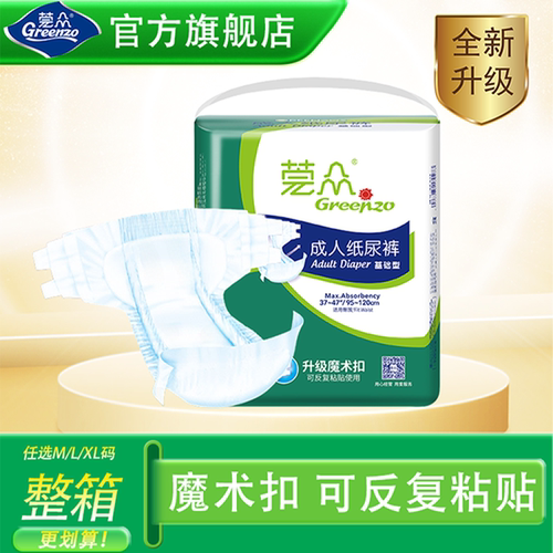 莞众线下同款成人纸尿裤老人用