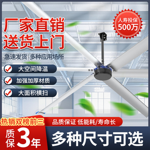 浙江海天永磁电机工业大吊扇工厂车间仓库养殖场大功率降温风扇