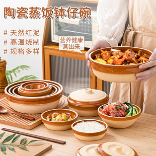 蒸饭碗陶瓷饭钵蒸菜碗土陶蒸笼饭碗浏阳蒸菜钵仔碗蒸饭土碗蒸蛋碗