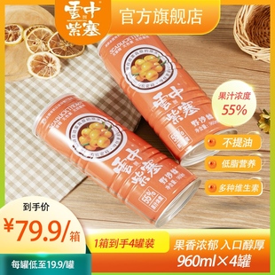 云中紫塞960ml大桶罐装 野生沙棘汁生沙棘山西大同网红VC果汁饮料