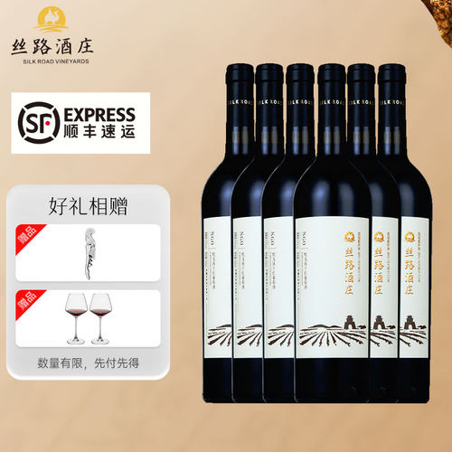 丝路酒庄新疆14度佳美娜