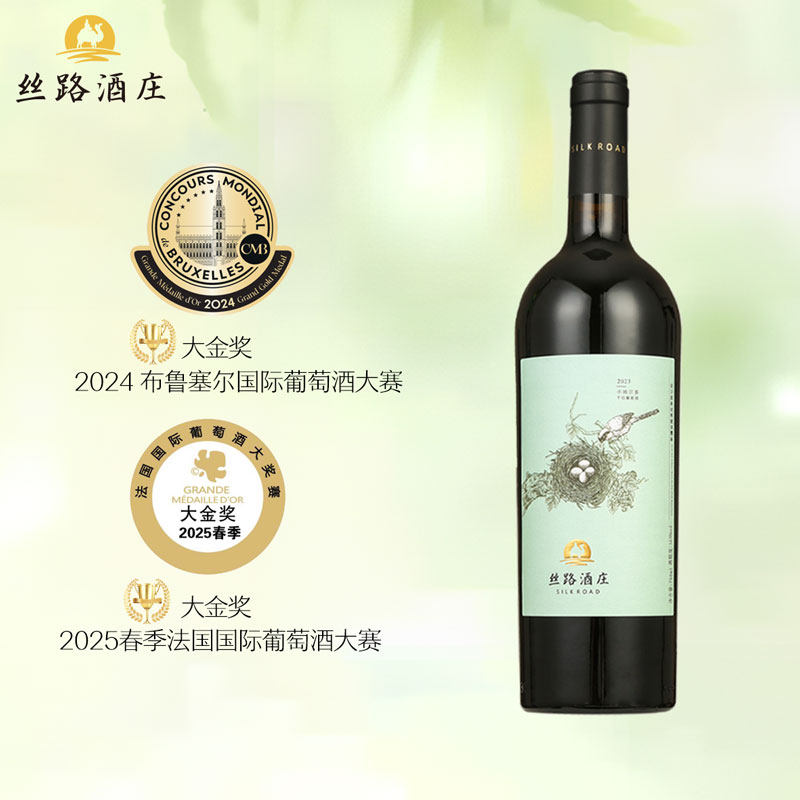 丝路酒庄鸟巢小味尔多14.5度干红葡萄酒 新疆伊犁河谷产区 2023年,酒类,干红静态葡萄酒,淘宝优惠券,粉丝福利购,淘宝优惠卷