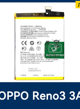 适用OPPO Reno 3/A91/Reno 3A/F15 2020手机电池BLP765 3935mAh