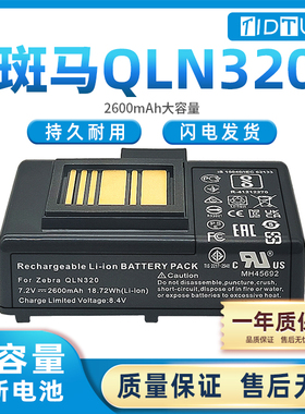 全新斑马QLN320 P1051378 QLN220 ZQ510 520 ZR638打印机电池