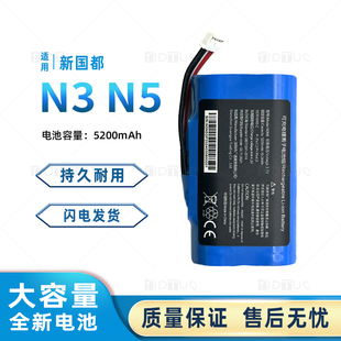 适用于新国都N3/N5移动智能POS终端收款机电池 GX02电池 电板配件