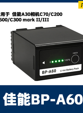 原装佳能EOS C300 Mark II/C200 C700 C500MarkII/BP-A60 30电池