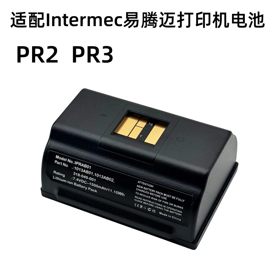 全新适用易腾迈Intermec打印机电池PR2 PR3替换锂电池配件1500mAh