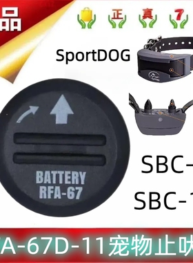 SportDOG SBC-6 SBC-18狗项圈电池 PETSAFE RFA-67D-11宠物止吠器