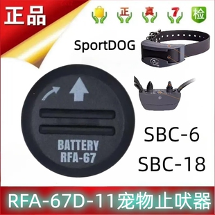 SportDOG SBC-6 SBC-18狗项圈电池 PETSAFE RFA-67D-11宠物止吠器