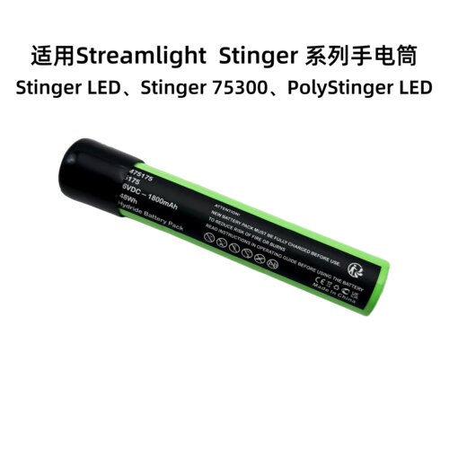 适用Streamlight Stinger手电筒电池75375  PolyStinger充电电池