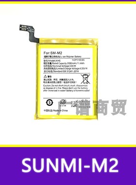 商米SUNMI-M2点菜宝电池JKHS 615064 T7820/7821全新足容3000mAh