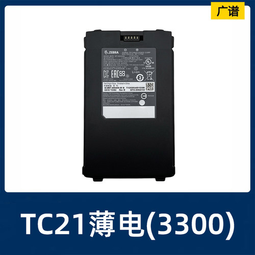 全新斑马 TC21 薄厚款电池 BT-000409 3300MAH BTRY-TC2Y-1XMA1
