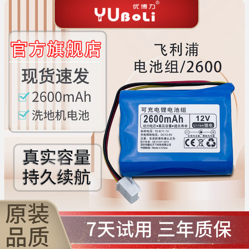 锂电池飞利浦全新多用途FC8792