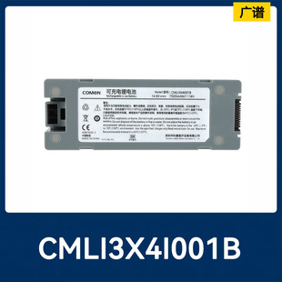 适用于Comen CMLI2X4I005B电池 S8监视器除颤器用于CMLI3X4I001B