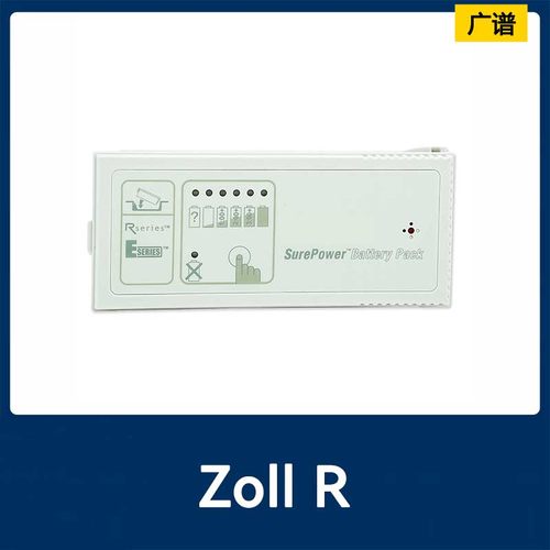 适用于ZollREM2系列新型锂离子可充电8019-0535-01除颤器替换电池