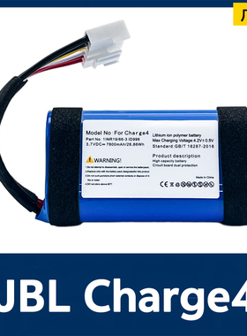 适用JBL Charge4/4BLK/4j冲击波4音箱电池ID998 SUN-INTE-118带码