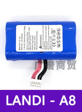 适用联迪LANDI A8锂电池钱包收银机POS刷卡机LD18650D/G 2600mAh
