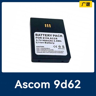 3725 9D62 DECT兼容替换电池900mAh I62信使Ascom 适配用于D62