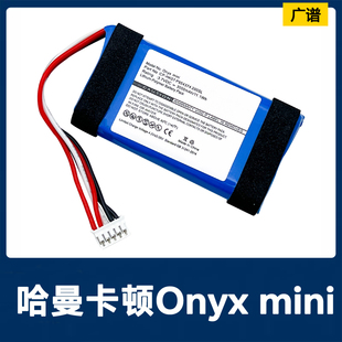 适用哈曼卡顿Harman Onyx mini 音响箱电池CP-HK07 P954374 200SL