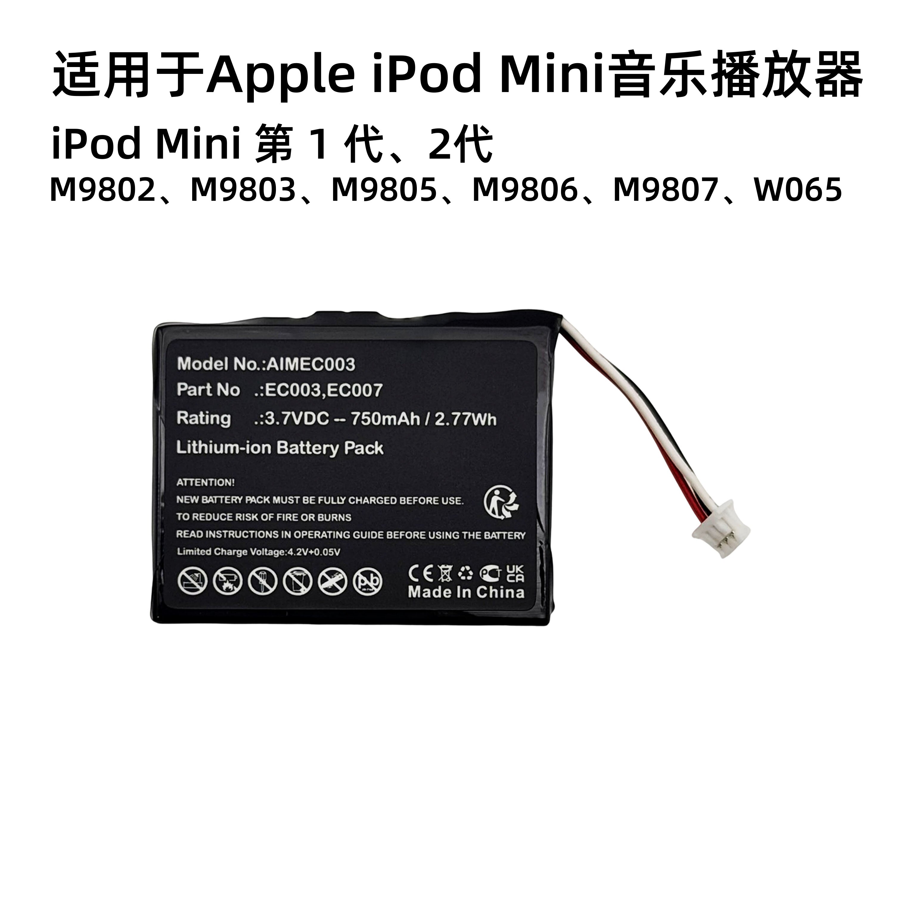 全新适配苹果iPod Mini 1/2代A1051 MP3音乐播放器电池M9805 W065
