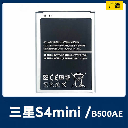 适用三星S4 mini /S IV mini/S4 mini plus/I9190手机电池B500AE