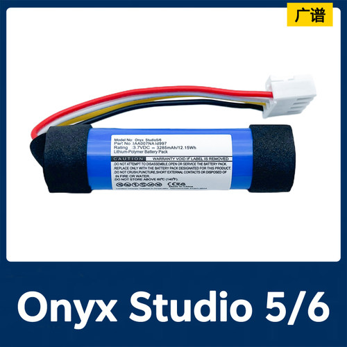适用哈曼卡顿Harman Onyx studio5五六代音响箱IAA007N ID997电池