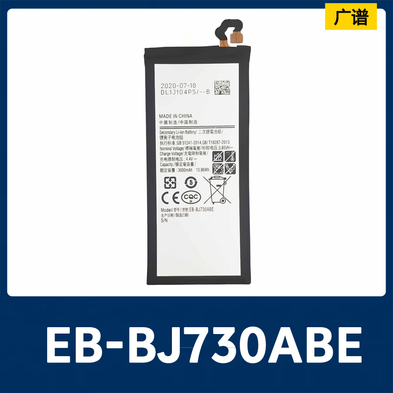 适用三星J7 2019/J7 Pro MAX 2017/J720 J730手机电池EB-BJ730ABE