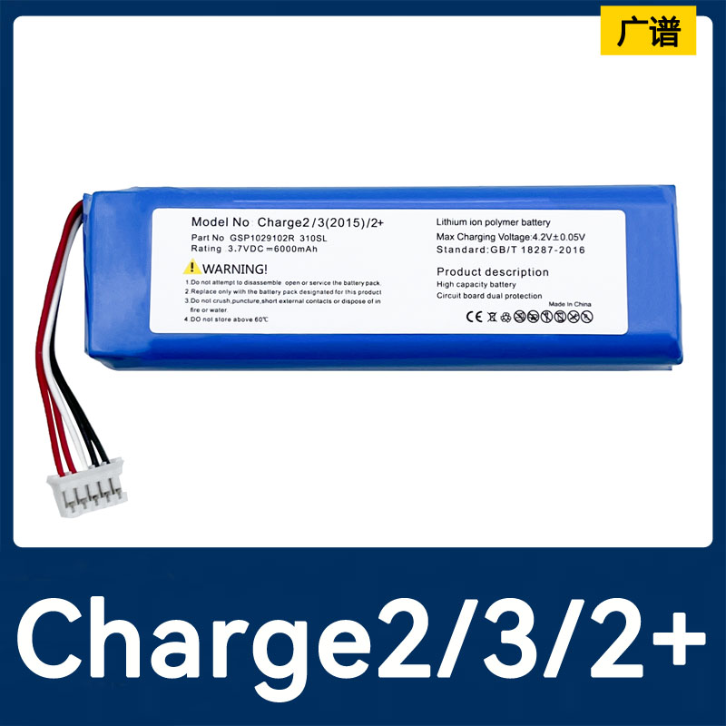 适用JBL冲击波Charge 2+2Charge 3 2015便携蓝牙无线音箱音响电池