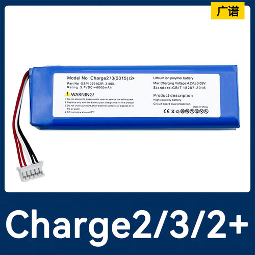 适用JBL冲击波Charge 2+2Charge 3 2015便携蓝牙无线音箱音响电池