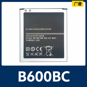 三星S4/S4 Acitve/i9500/i959/i9502/I9507v/i9505手机电池B600BC