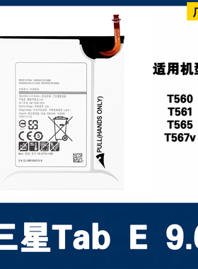适用 三星Tab E 9.6/T560/T561 平板充电池EB-BT561ABE 5000mAh
