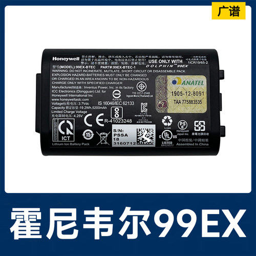 全新原装霍尼韦尔99EX-BTEC电池