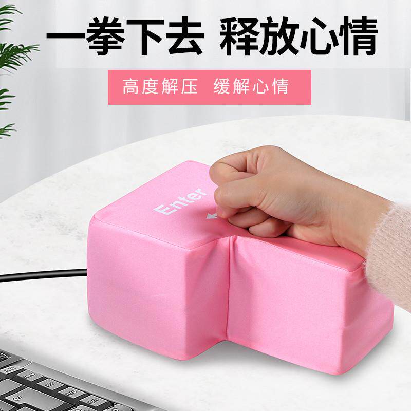 超大号回车键解压神器程序员礼物客服出气筒发泄大号键盘巨型ente