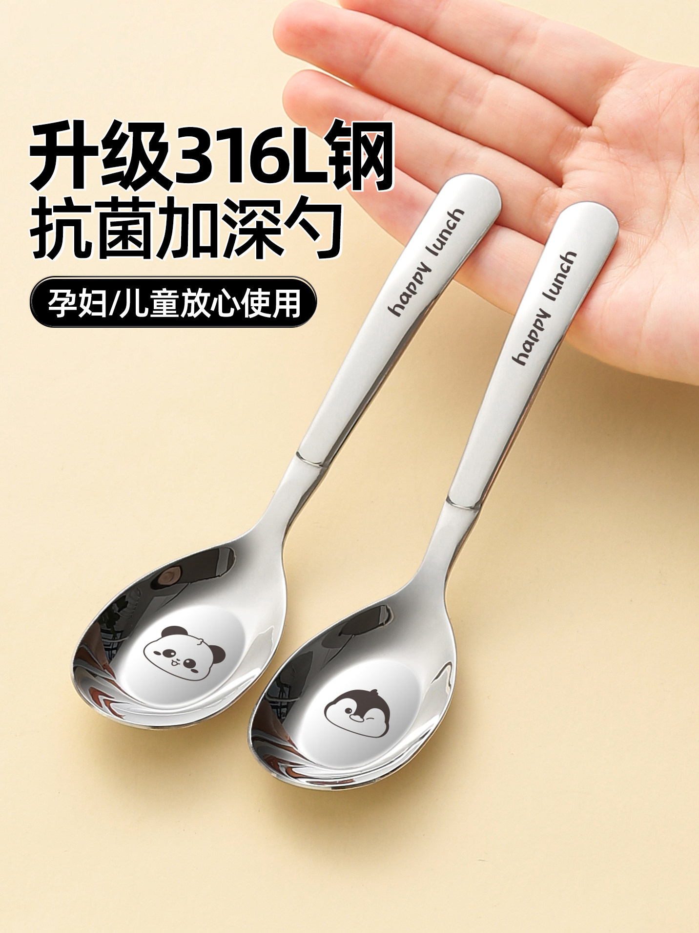 食品级316L不锈钢勺子家用调羹儿童吃饭勺子个人专用宝宝辅食汤匙