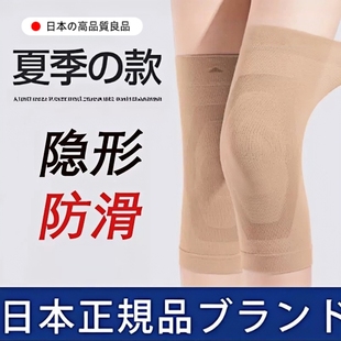 爱运动不能缺少的单品!日本护膝女士薄款夏天季薄款理疗运动护膝