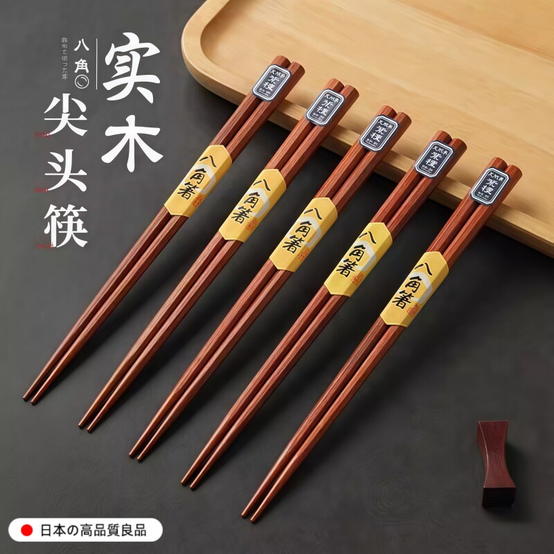 日式尖头筷子家用高档八角实木筷家庭套极细餐厅装寿司店筷子商用