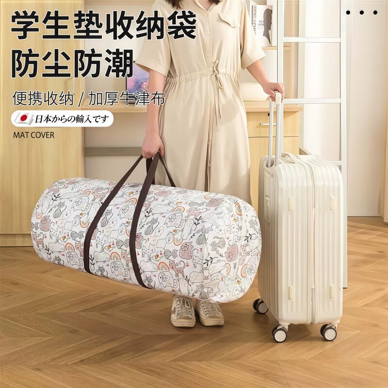 日本床垫收纳袋乳胶学生宿舍搬家手提袋加厚防尘袋装被子褥子打包