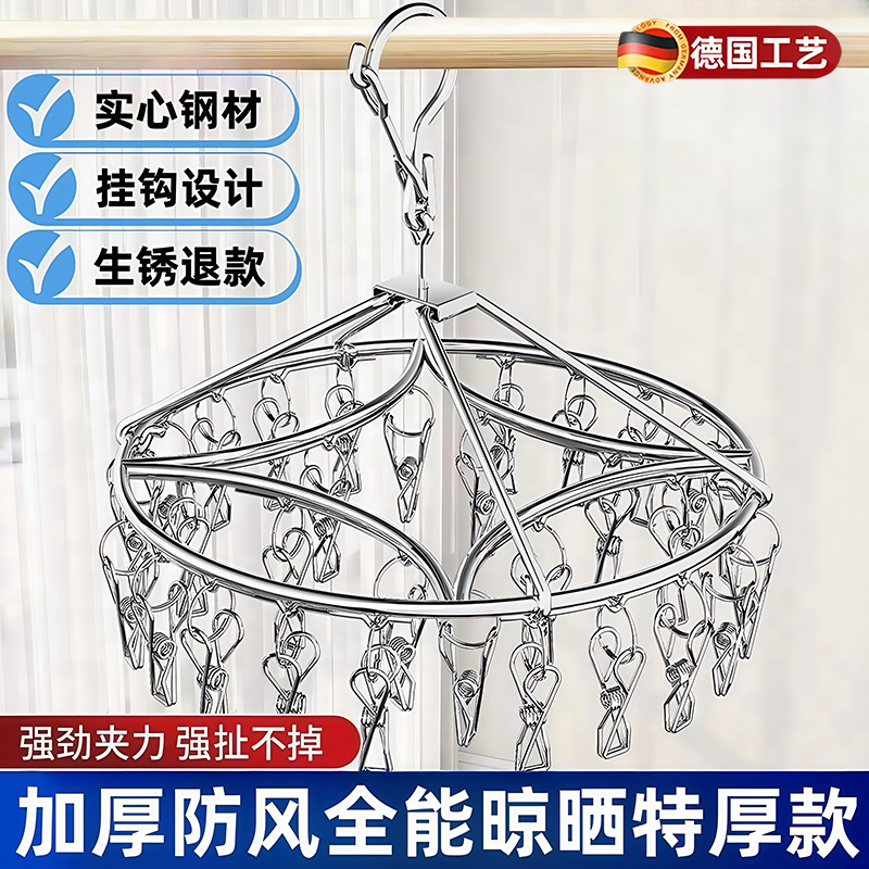 【行业热销】不锈钢袜子晾衣架多功能晾晒内衣内裤多夹子实心加粗