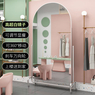 服装 店可移动试衣镜家用全身落地镜网红卧室显瘦美颜直播间穿衣镜