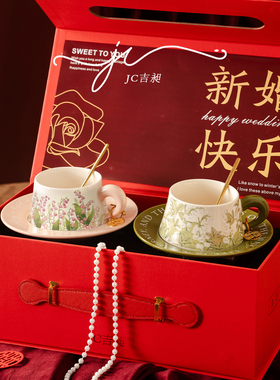吉昶JC「椿野」新婚结婚礼物送新人新娘高级实用订婚咖啡杯套装